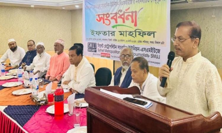 গণমাধ্যম ভয়াবহ সঙ্কটকাল পার করছে : রুহুল আমিন গাজী সিলেট মেট্রোপলিটন সাংবাদিক ইউনিয়নের আলোচনা সভা ও ইফতার মাহফিল