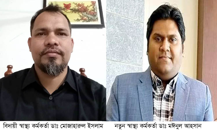 ওসমানীনগরের নতুন স্বাস্থ্য ও পরিবার পরিকল্পনা কর্মকর্তা ডাঃ মঈনুল আহসান