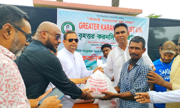 ওমানীননগরে বৃহত্তর করনসী ট্রাস্ট ইউকে’র ত্রাণ বিতরণ