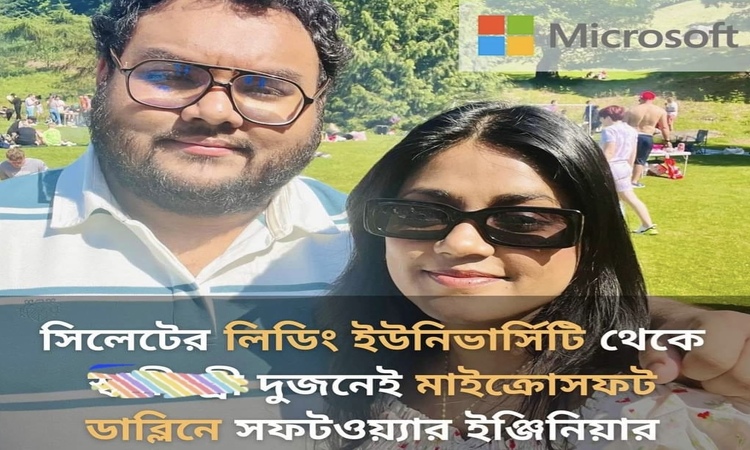 মাইক্রোসফট ডাব্লিনে সফটওয়্যার ইঞ্জিনিয়ার লিডিং ইউনিভার্সিটি শিক্ষার্থী